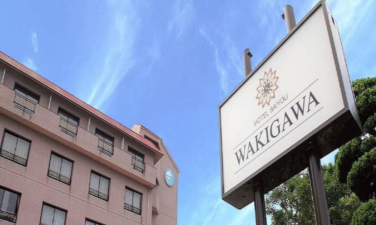 Hotel Saiyo Wakigawa Hirado Екстериор снимка